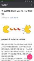 WePDF постер