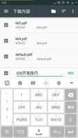 WePDF скриншот 2