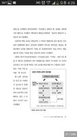 국민일보 '이단 사이비,신천지를 파헤치다' poster
