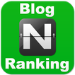 NBlog Ranking 블로그 포스팅 랭킹 체크