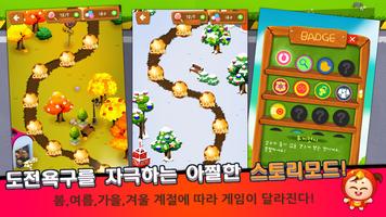 [퍼즐게임] 애니멀팡 تصوير الشاشة 3