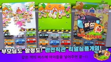 [퍼즐게임] 애니멀팡 تصوير الشاشة 1