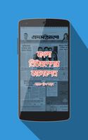 پوستر All Bangla Newspaper : bd news