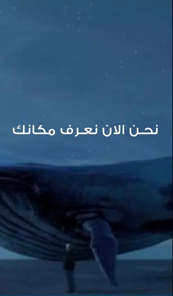 vtipný Dá sa vypočítať tmavšie لعبه الحوت الازرق المخيفه zahrnúť benígne lol