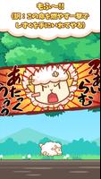 もふもふ - 愛と勇気のぶつかり羊 الملصق