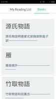 Tenjin Reader 海报