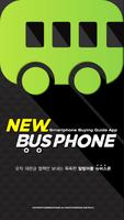 뉴버스폰 - 뉴버스폰 (newbus) скриншот 3