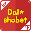 ”Fandom for Dal★shabet