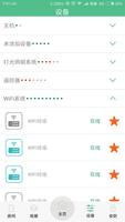 爱家 screenshot 2