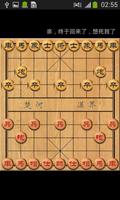 Chinese chess Xiangqi syot layar 2