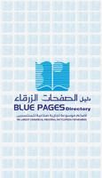 دليل الصفحات الزرقاء BluePages Affiche