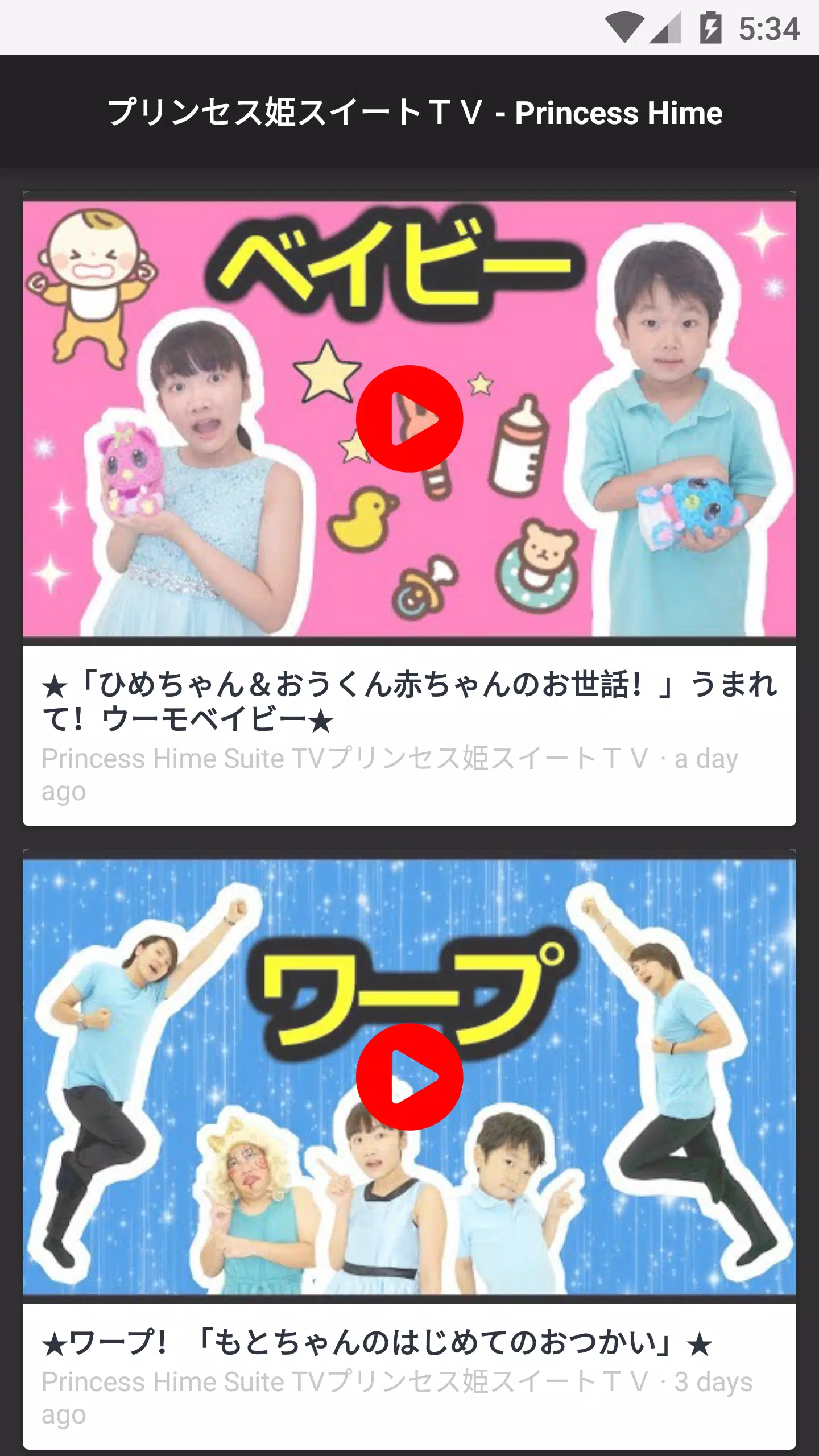 Descarga De Apk De プリンセス姫スイートｔｖ Princess Hime Para Android