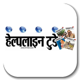 Helpline Today icon