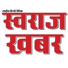 Hindi News App - Swaraj Khabar icône
