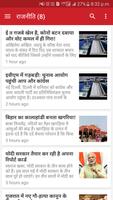 Hindi News App - Swaraj Khabar capture d'écran 2