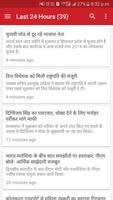 Hindi News App - Swaraj Khabar capture d'écran 3
