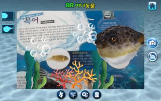 블루래빗바다 - AR screenshot 3
