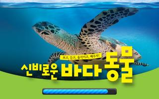 블루래빗바다 - AR poster
