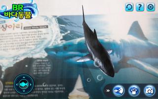 블루래빗바다 - AR screenshot 1