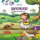 APK Aaradhya Hindi 3