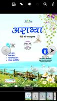پوستر Aaradhya Hindi 6