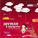 Aradhya Vyakaran 4 APK