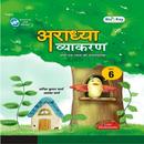 Aradhya Vyakaran 6 APK