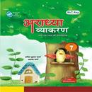 Aradhya Vyakaran 8 APK