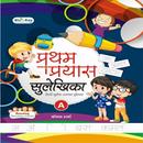 Pratham Prayas Sulekhika A APK