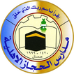 Al Hijaz School