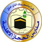 AlHijaz Schools icône