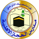 AlHijaz Schools APK