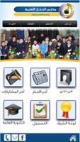 AlHijaz Schools Affiche