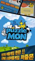 퍼즐몬(PuzzleMon) پوسٹر