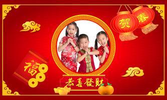 CHINESE NEW YEAR PHOTO FRAME 2018 poster