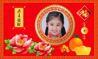 CHINESE NEW YEAR PHOTO FRAME 2018 screenshot 2