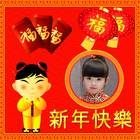 Chinese New Year Photo Frame 2018 icon