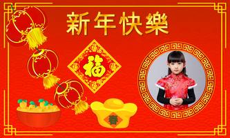 Chinese New Year Photo Frame 2018 syot layar 1