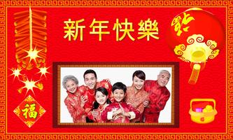 Chinese New Year Photo Frame 2018 screenshot 3