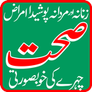 Kitab Ut Tib (Health) APK