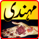 New mehndi designs 2015 APK