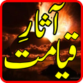 Aasare Qiyamat