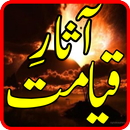 Aasare Qiyamat APK