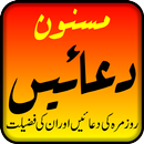 APK daily masnoon duain urdu