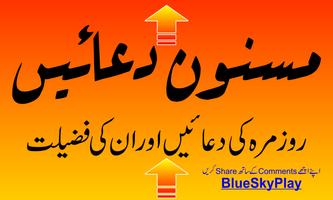 daily masnoon duain urdu Affiche