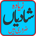 Doosri Shadi أيقونة