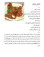 Food Recipes 2015 screenshot 1