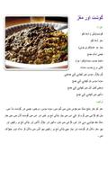 Food Recipes 2015 screenshot 2