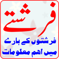 Intro of Angels Farishty