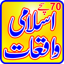 Islamic Stories Urdu APK